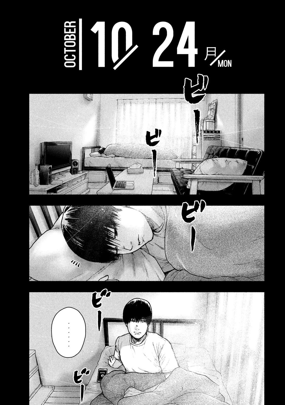 My Dearest Self with Malice Aforethought chapter 53 page 16