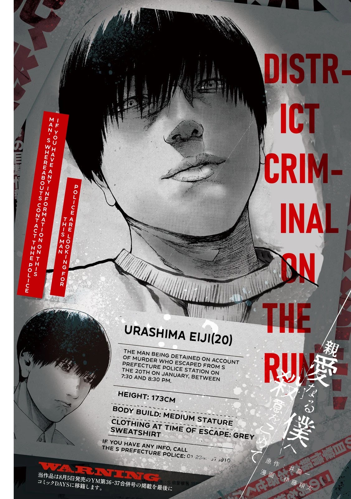 My Dearest Self with Malice Aforethought chapter 53 page 6