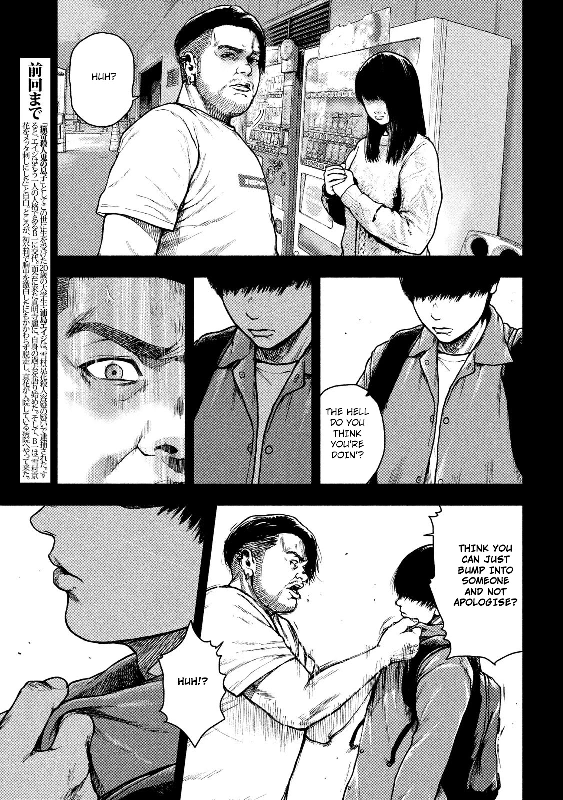 My Dearest Self with Malice Aforethought chapter 54 page 3