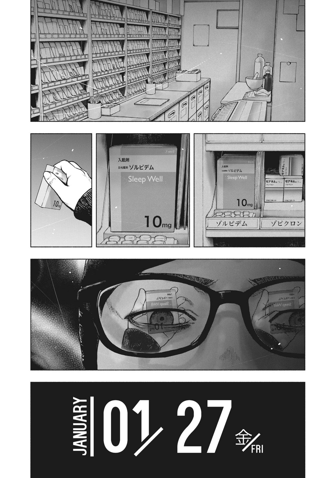 My Dearest Self with Malice Aforethought chapter 55 page 1