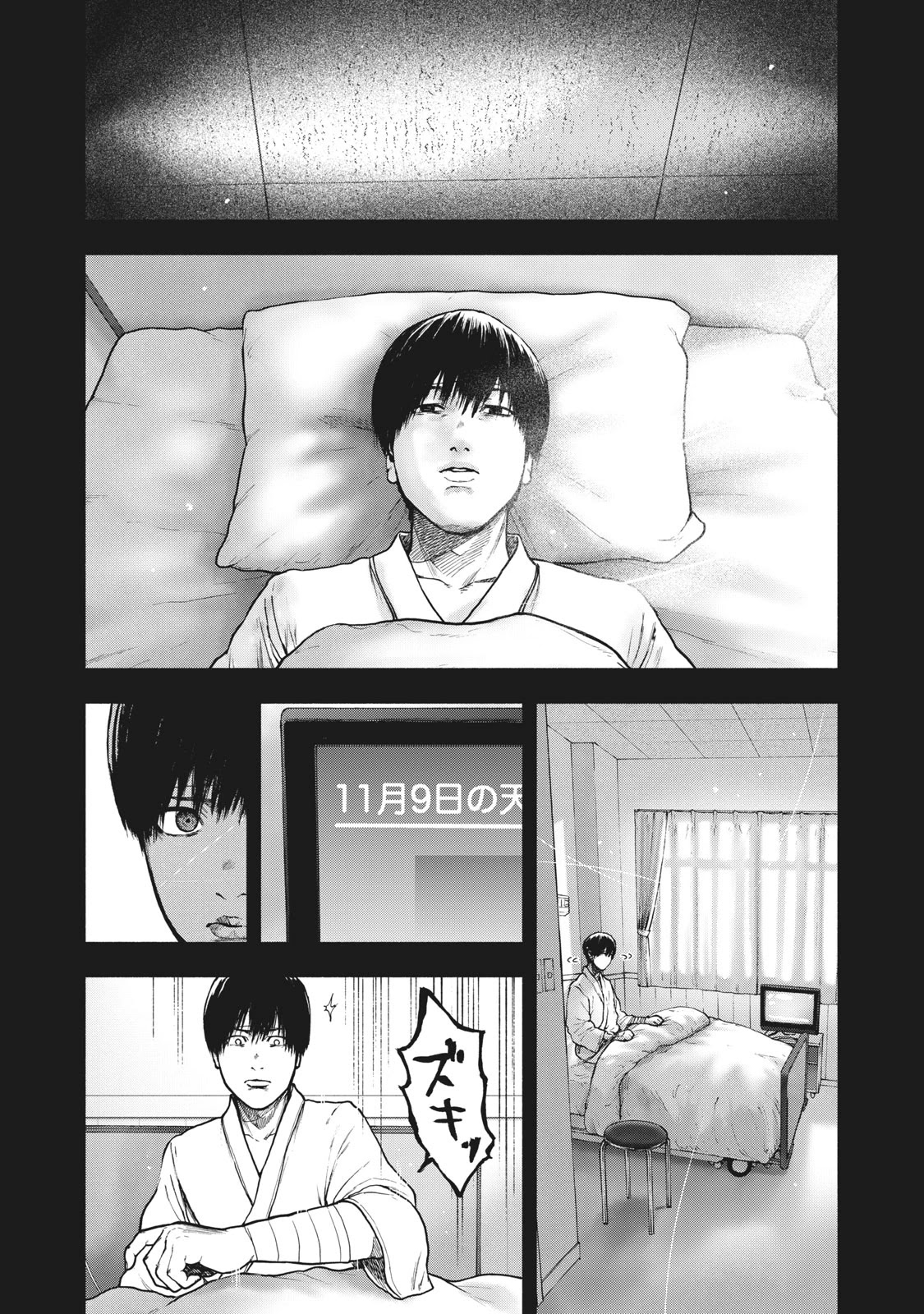 My Dearest Self with Malice Aforethought chapter 55 page 13