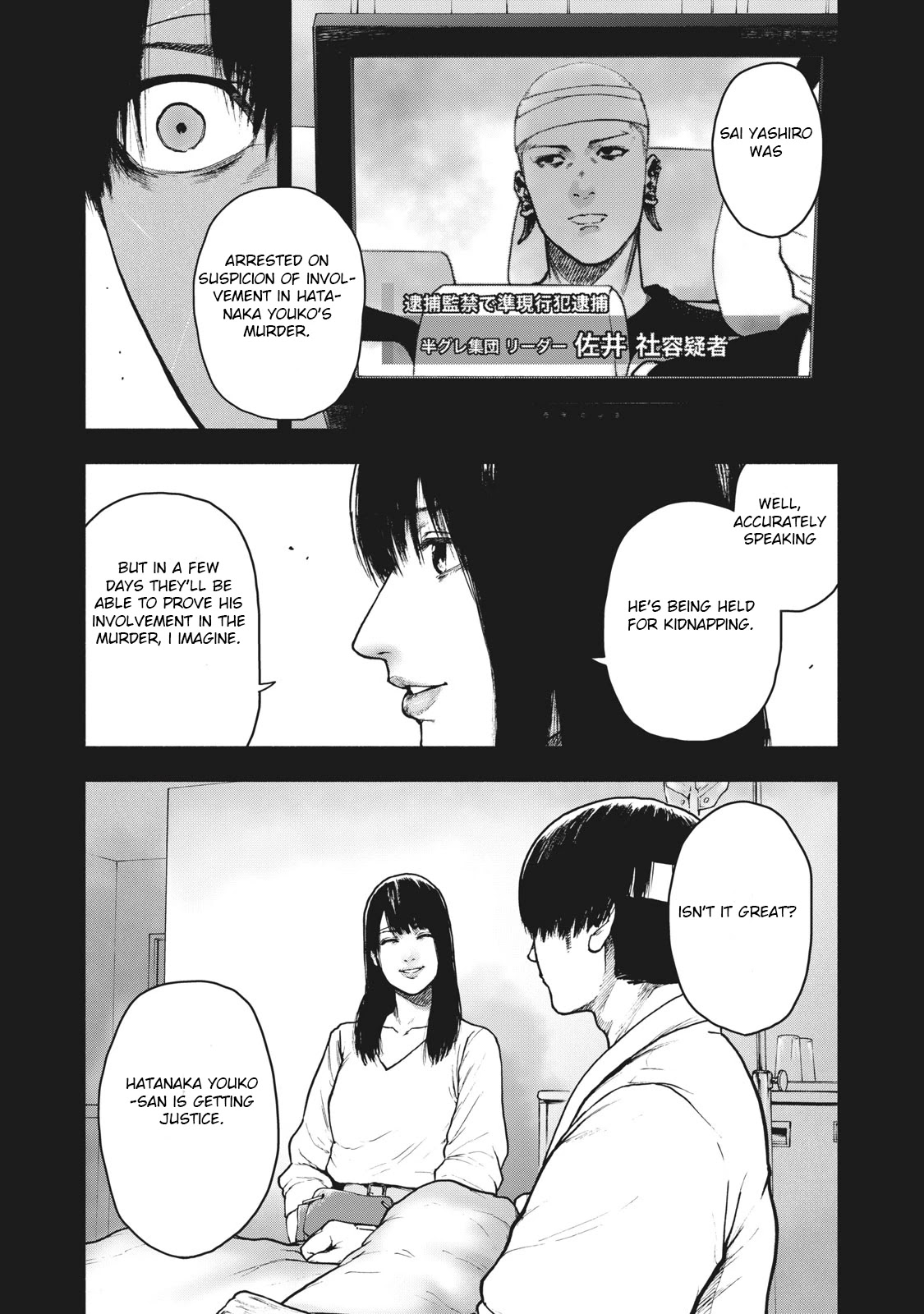 My Dearest Self with Malice Aforethought chapter 55 page 16