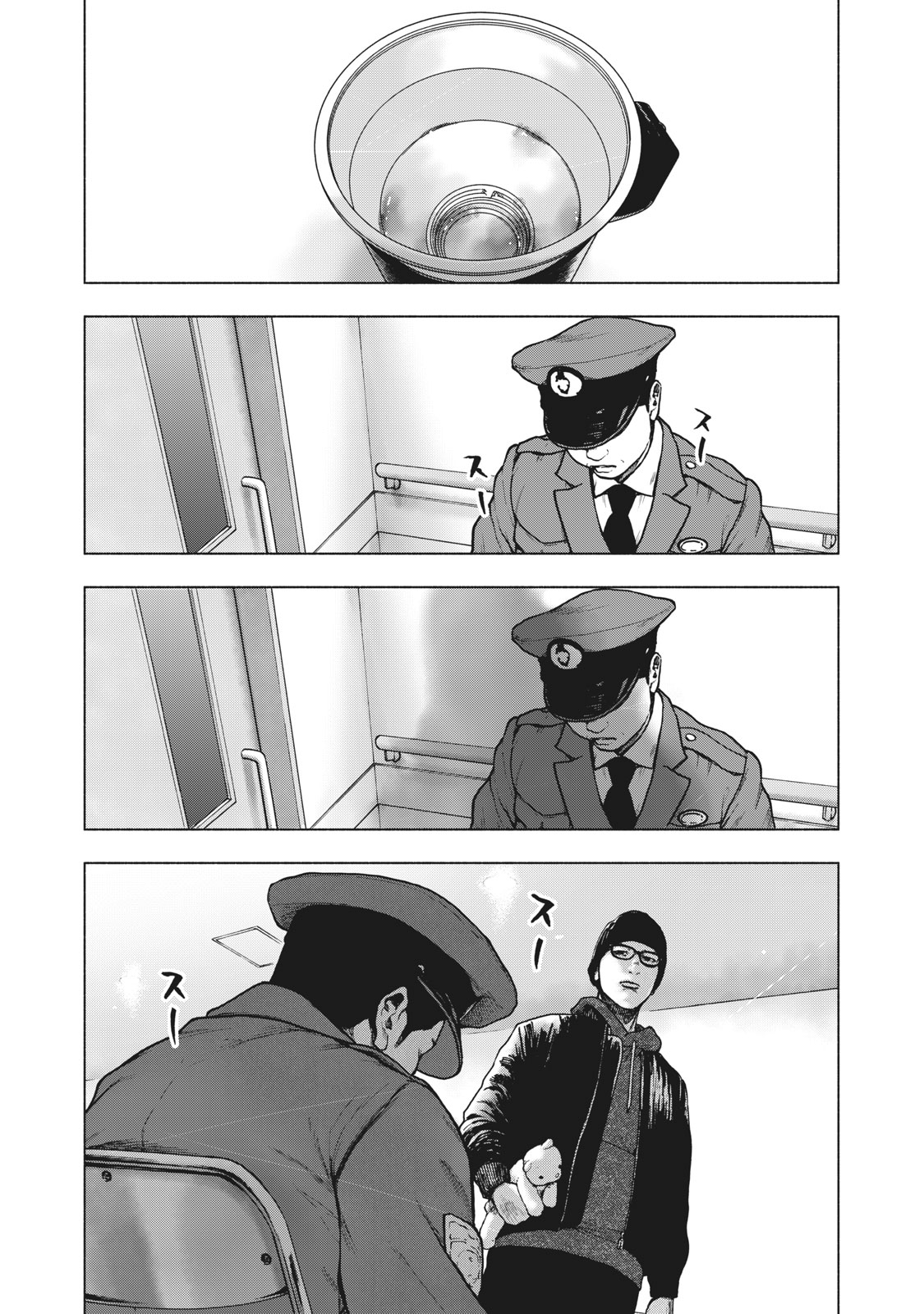 My Dearest Self with Malice Aforethought chapter 55 page 4