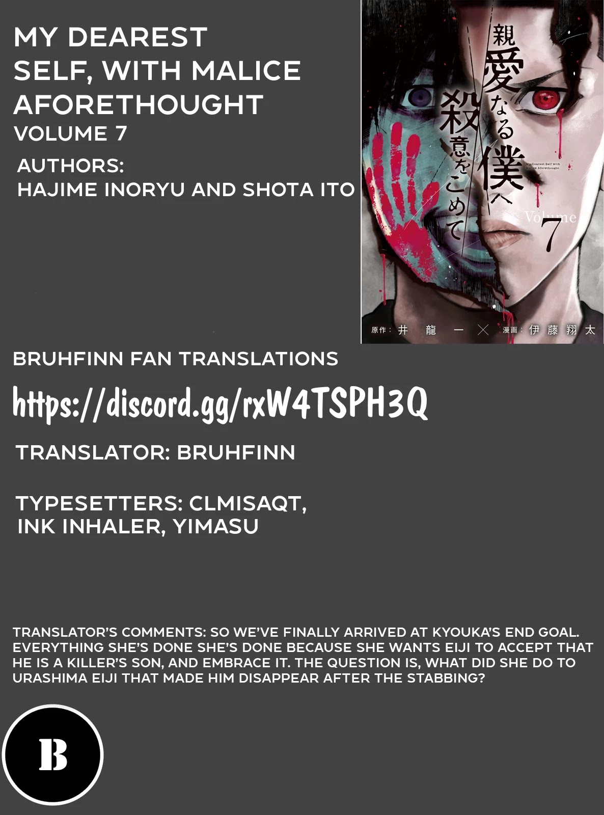 My Dearest Self with Malice Aforethought chapter 56 page 23