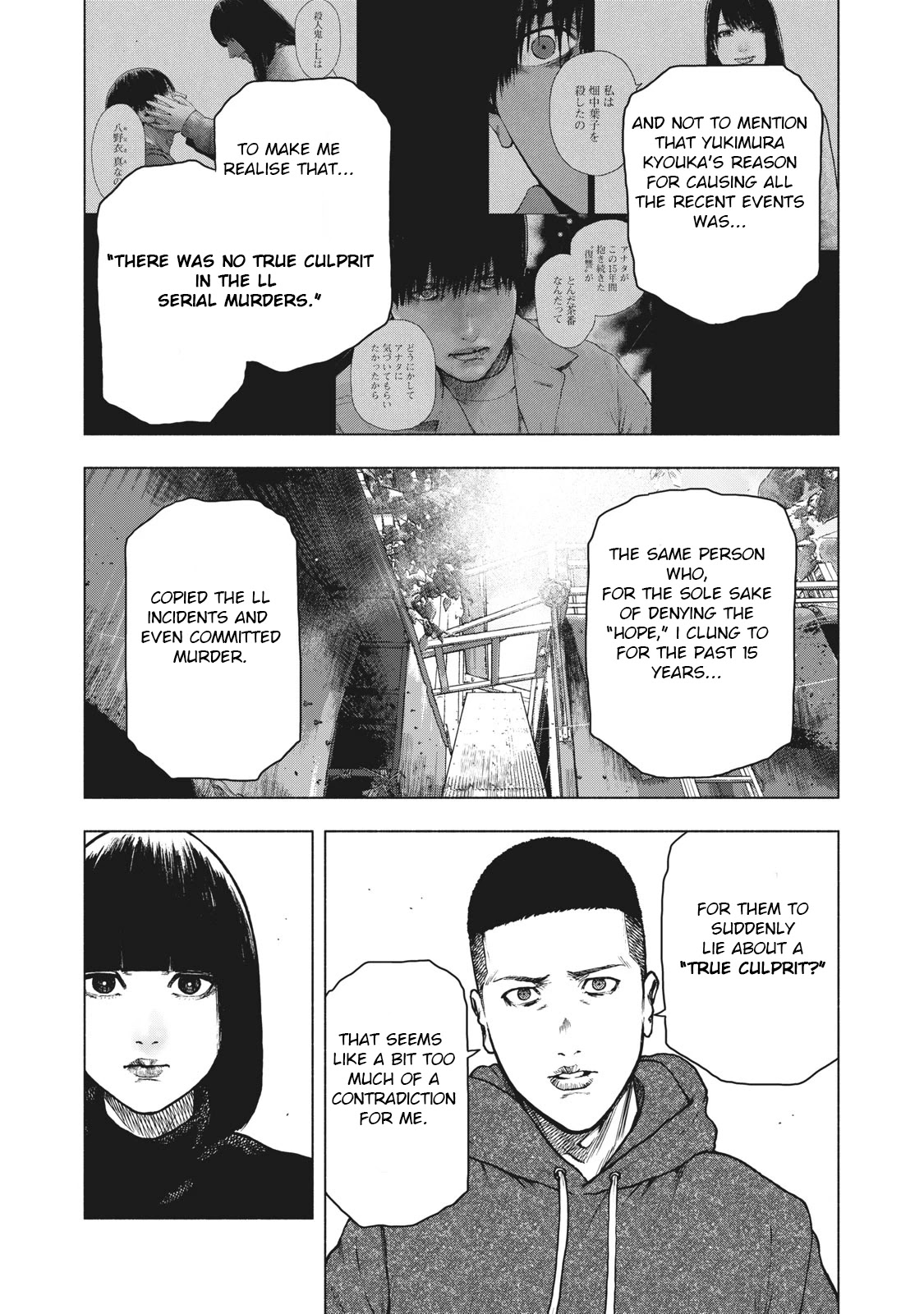 My Dearest Self with Malice Aforethought chapter 59 page 3