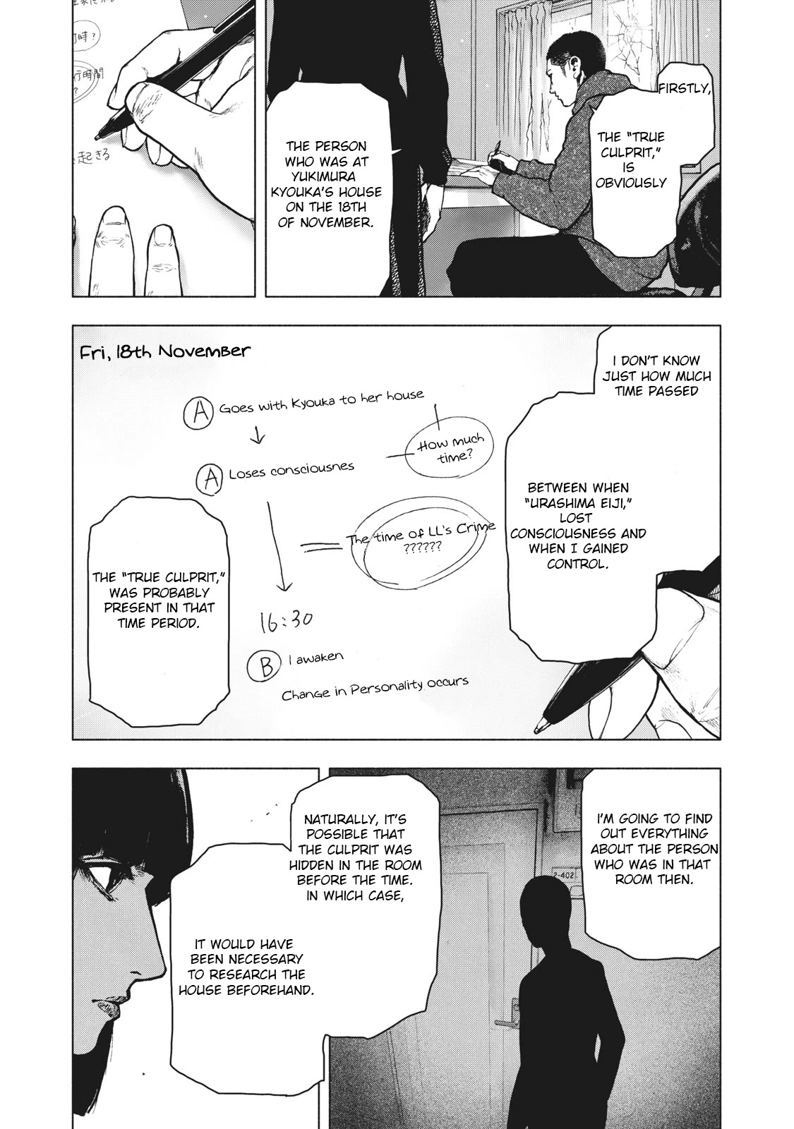 My Dearest Self with Malice Aforethought chapter 59 page 6