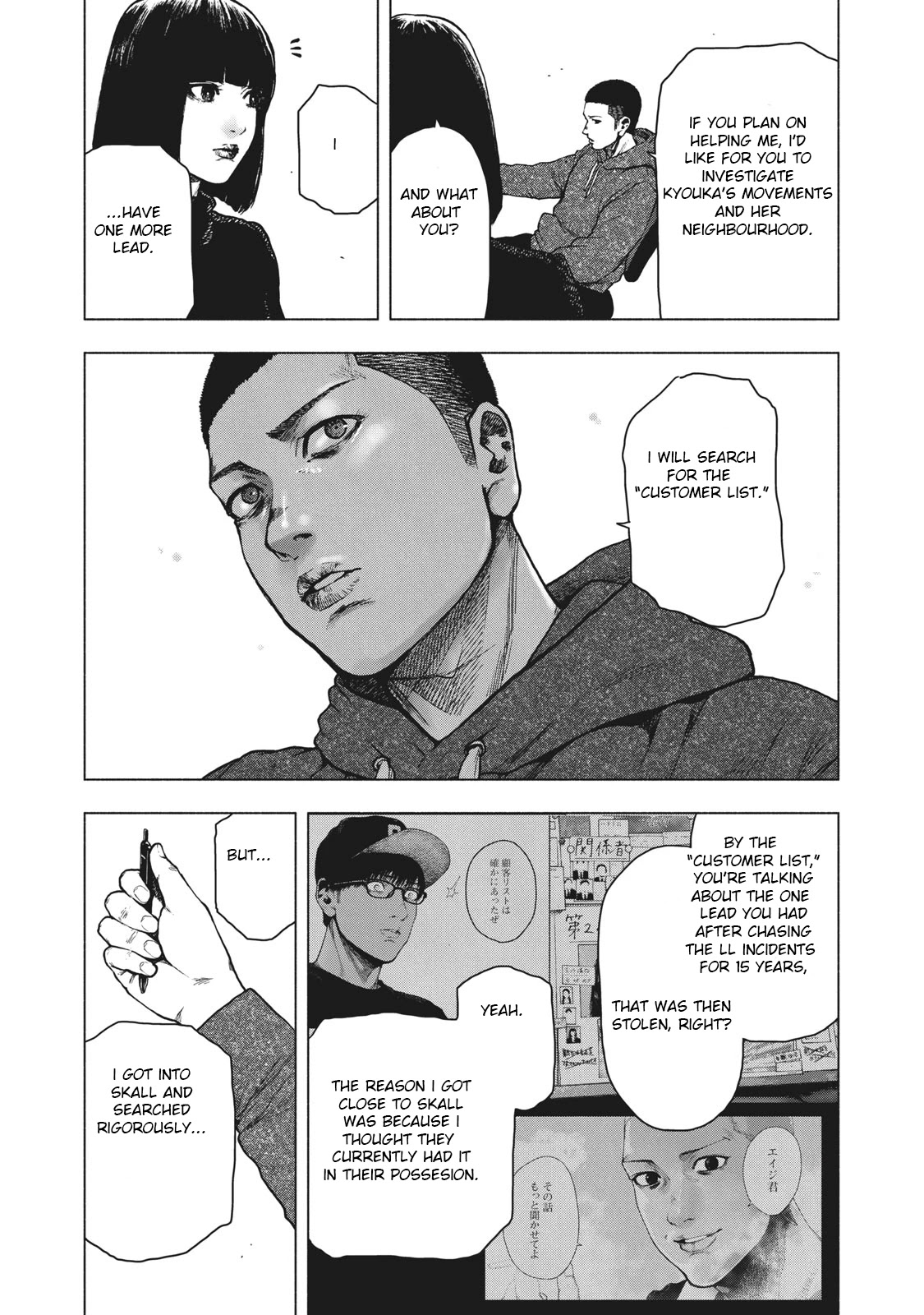 My Dearest Self with Malice Aforethought chapter 59 page 8