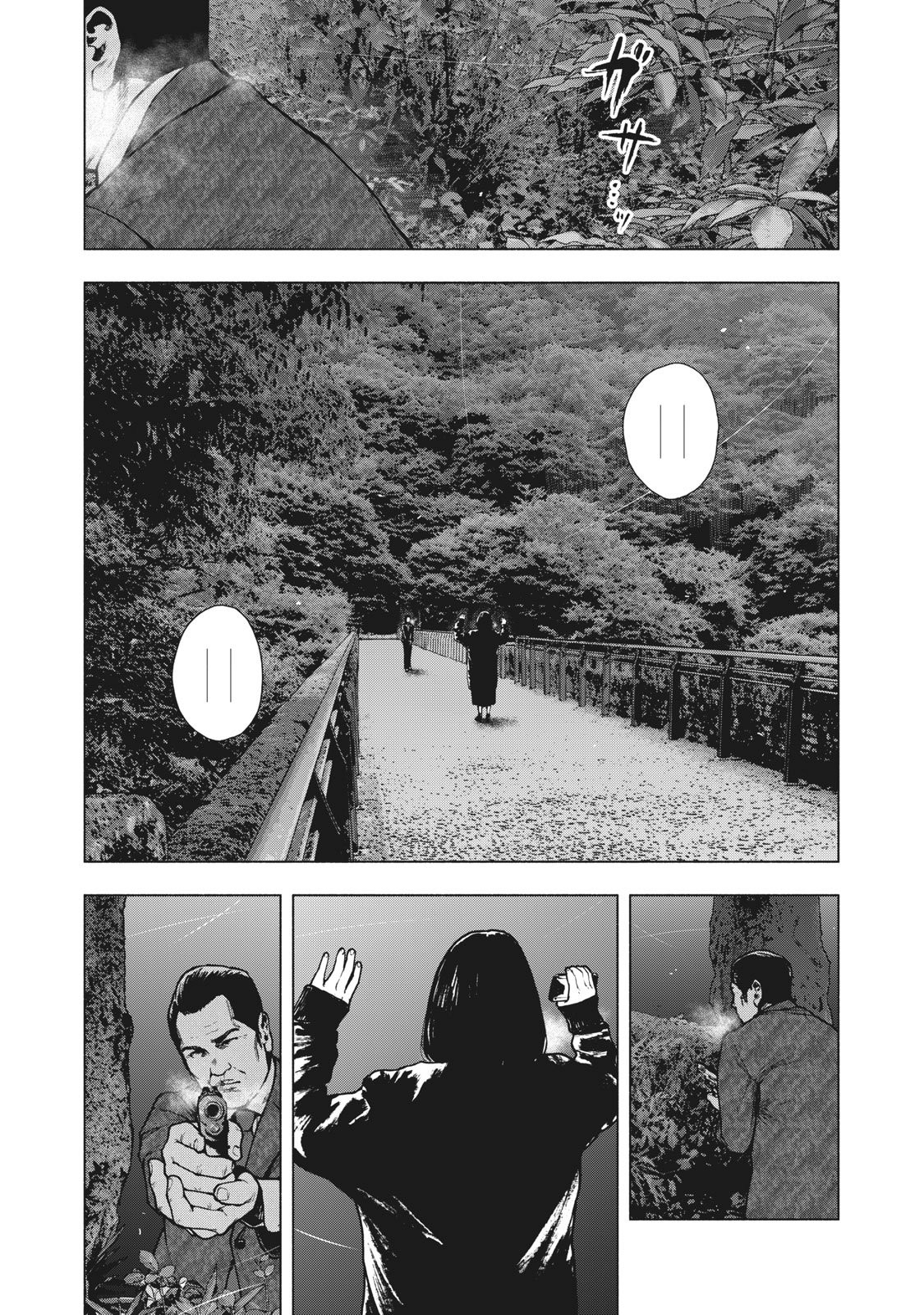 My Dearest Self with Malice Aforethought chapter 65 page 1