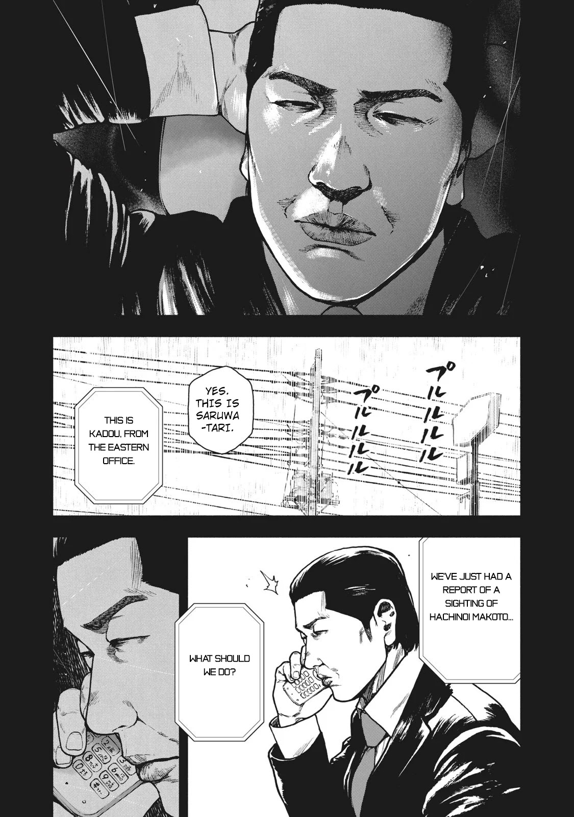 My Dearest Self with Malice Aforethought chapter 65 page 16