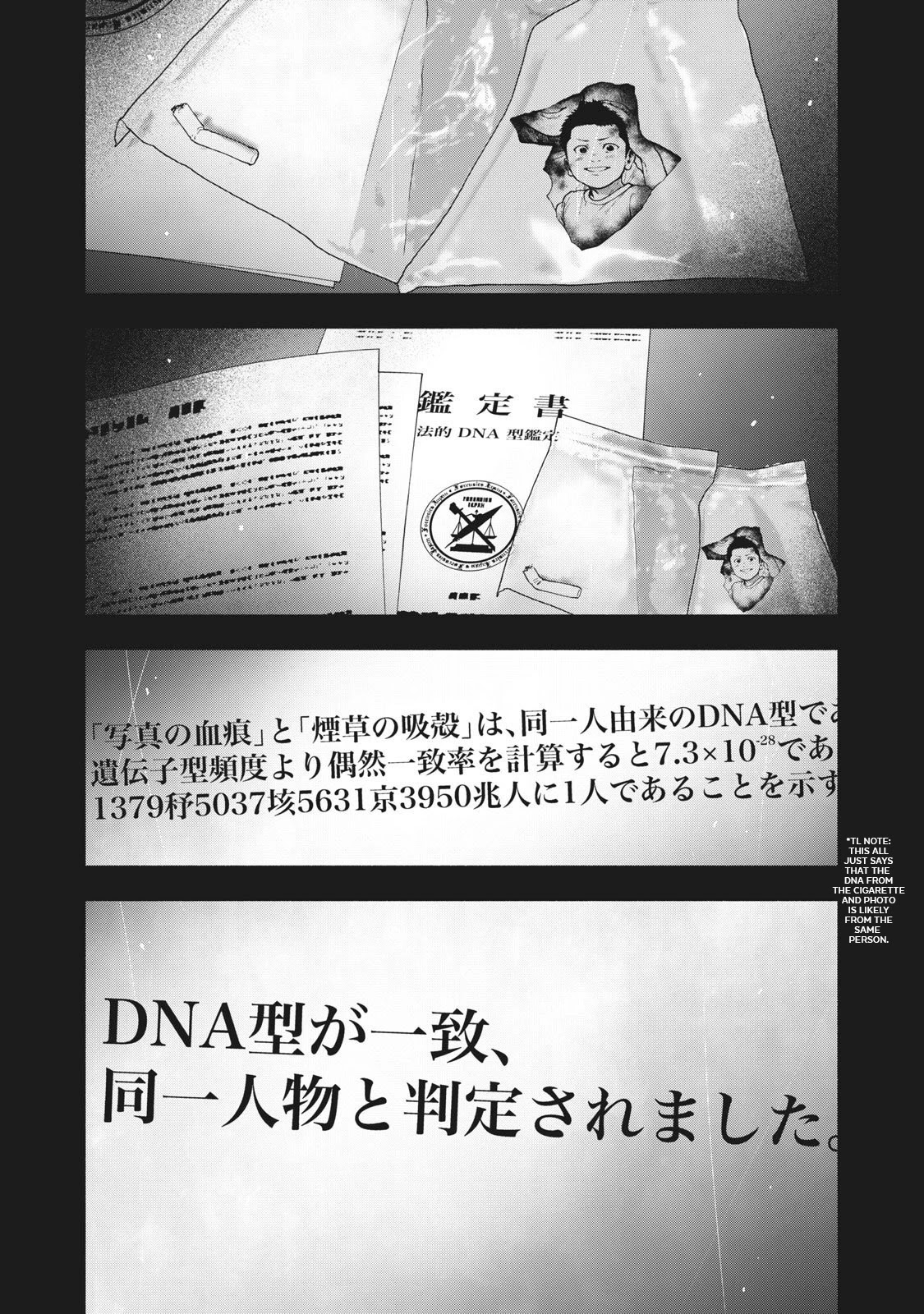 My Dearest Self with Malice Aforethought chapter 67 page 10