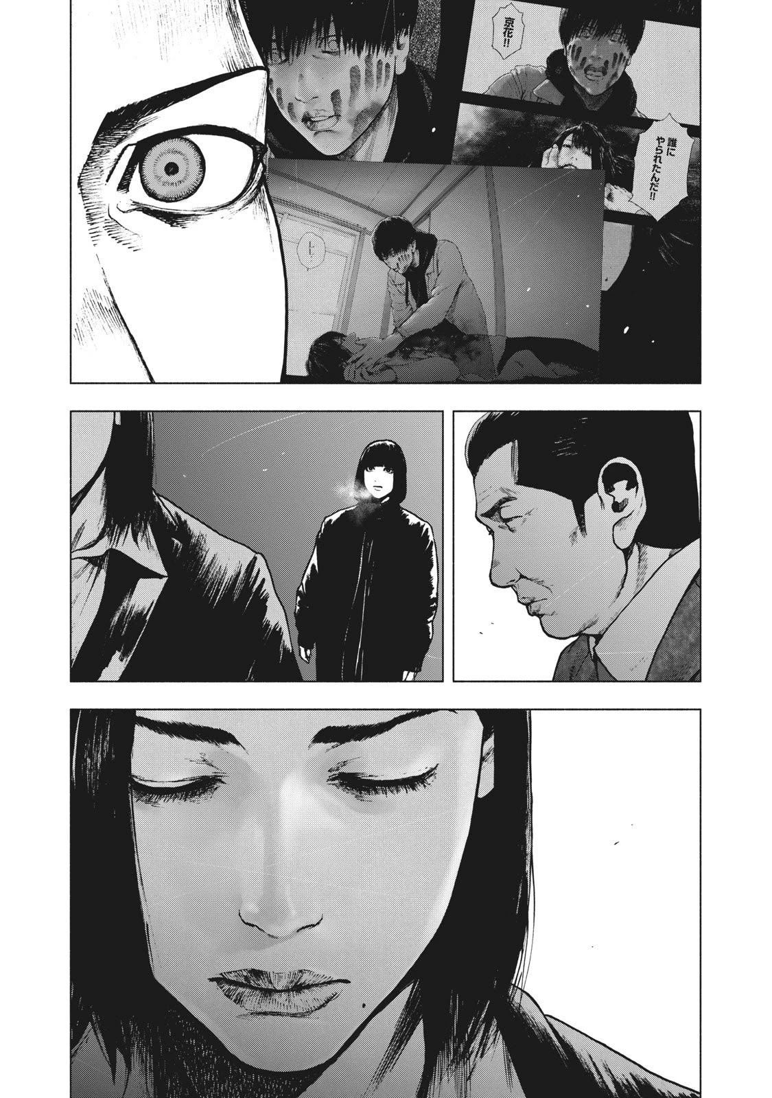 My Dearest Self with Malice Aforethought chapter 68 page 15