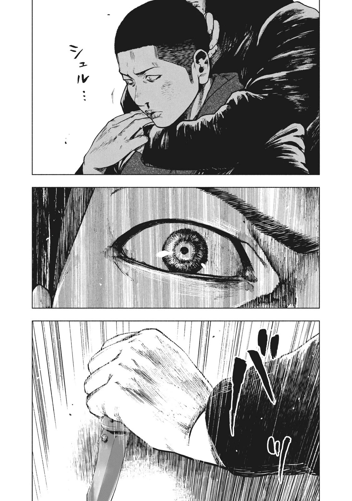 My Dearest Self with Malice Aforethought chapter 69 page 11