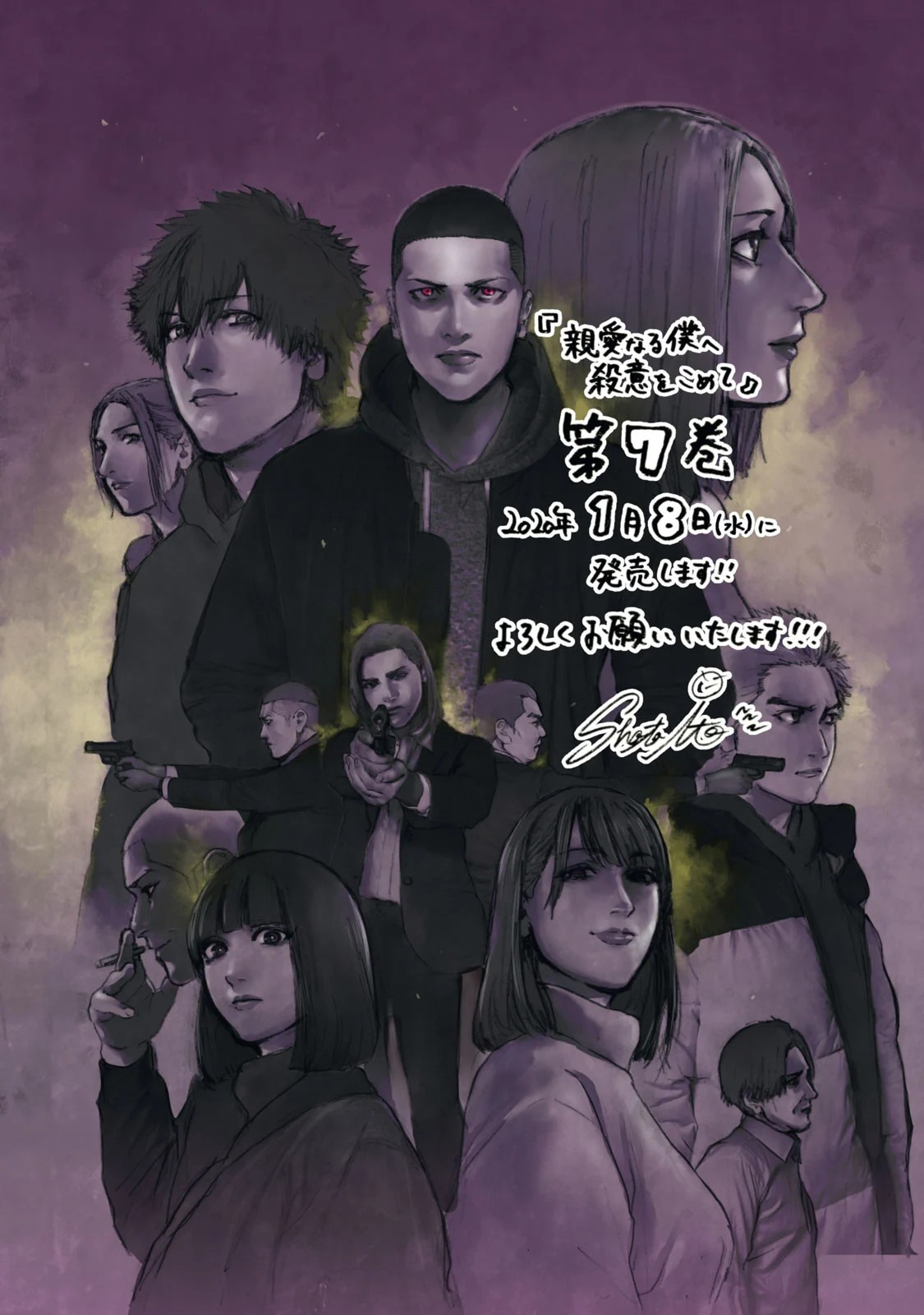 My Dearest Self with Malice Aforethought chapter 72 page 21