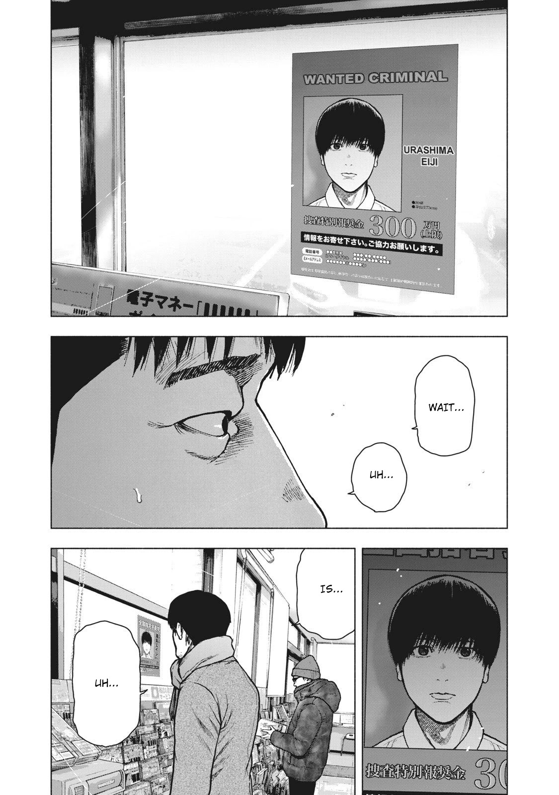 My Dearest Self with Malice Aforethought chapter 73 page 16