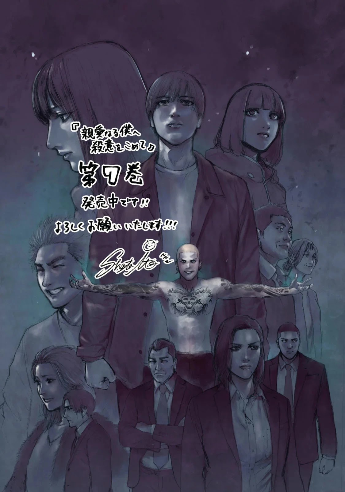 My Dearest Self with Malice Aforethought chapter 73 page 23