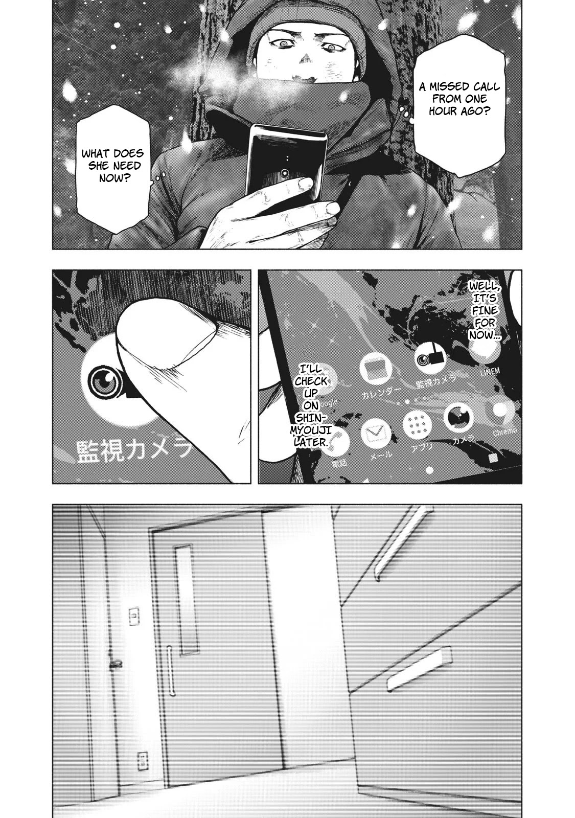 My Dearest Self with Malice Aforethought chapter 75 page 14