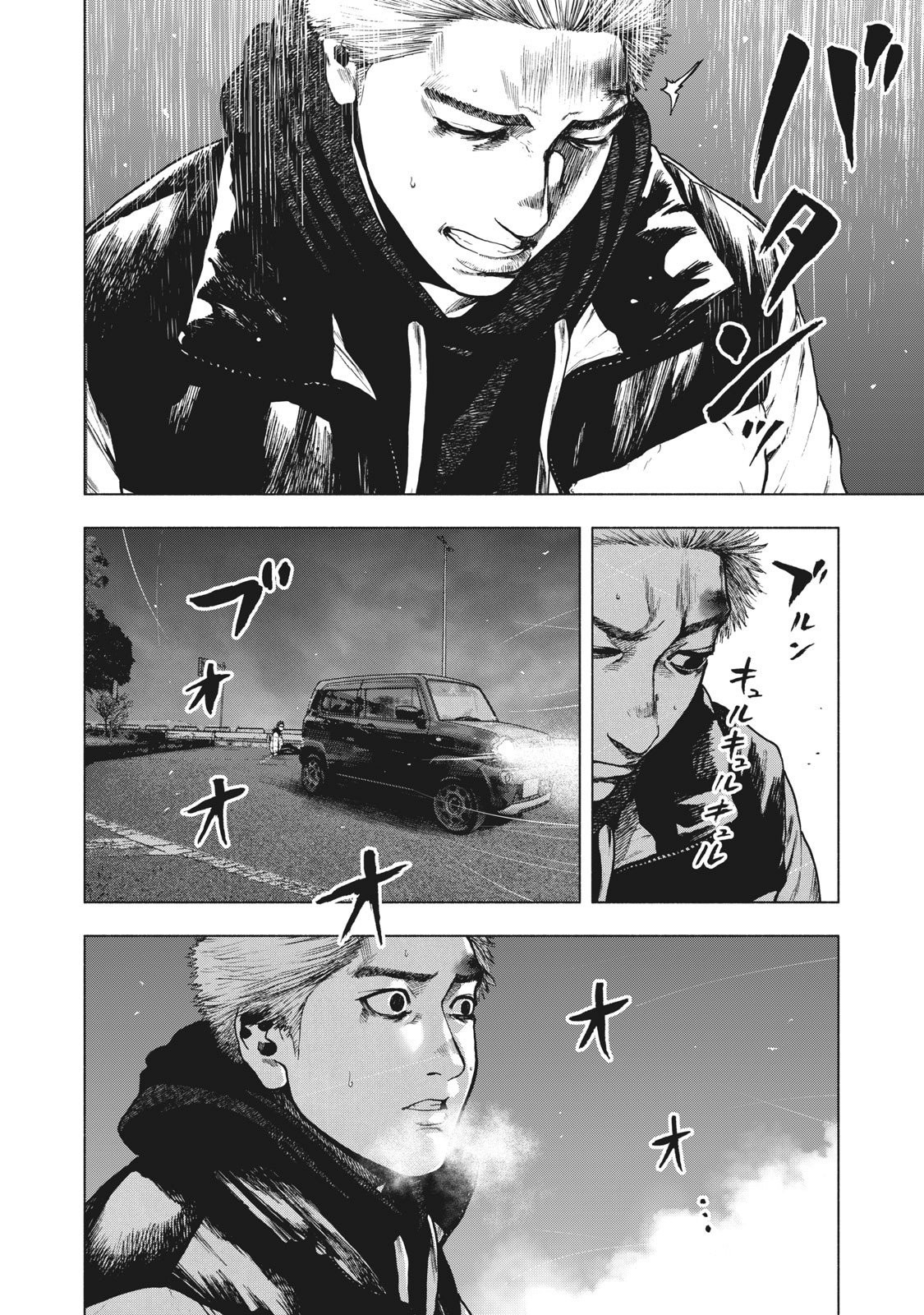 My Dearest Self with Malice Aforethought chapter 75 page 6