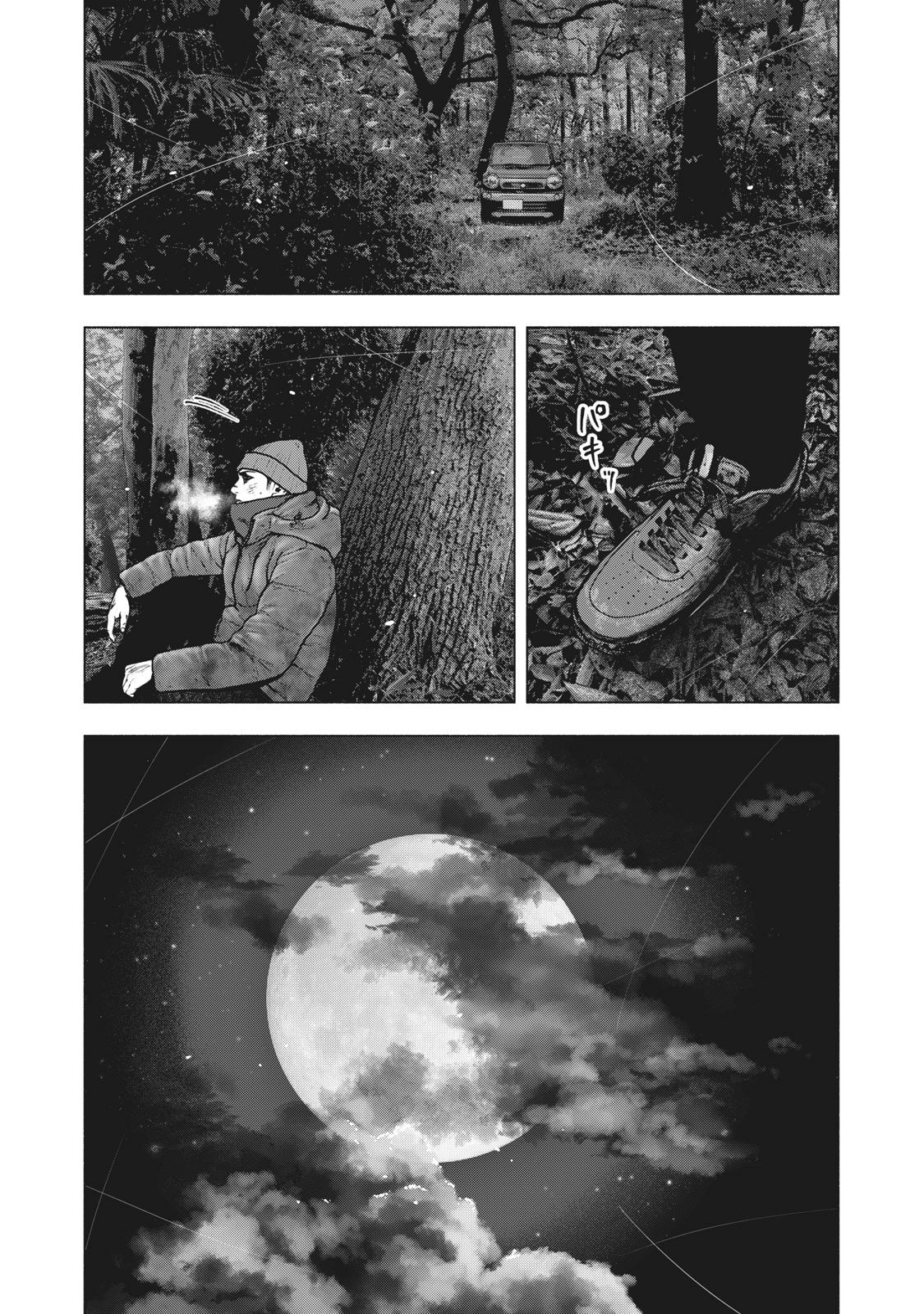 My Dearest Self with Malice Aforethought chapter 75 page 8