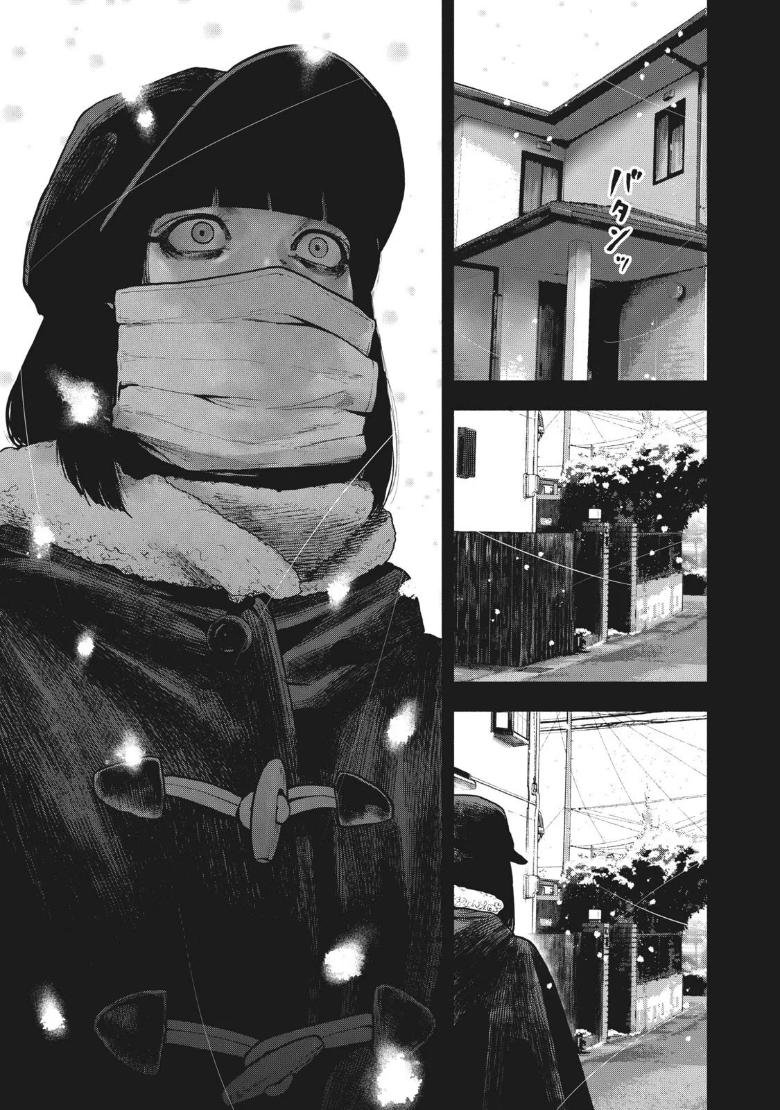 My Dearest Self with Malice Aforethought chapter 76 page 17