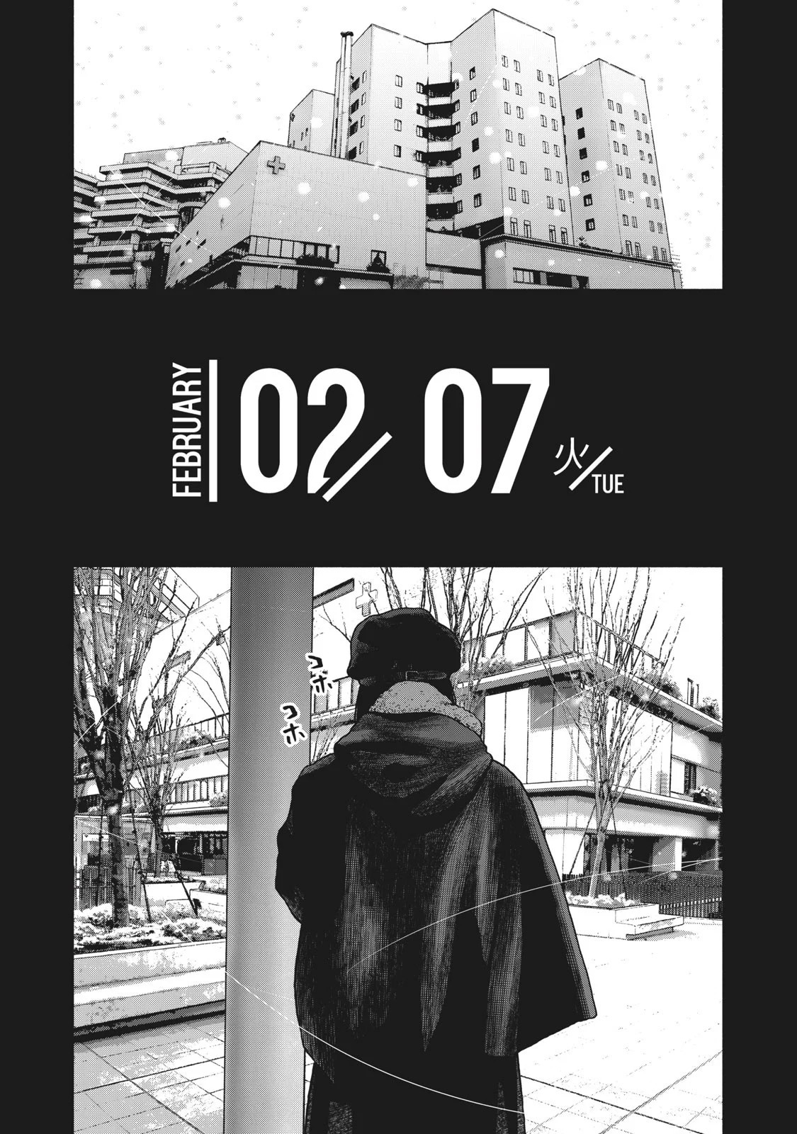 My Dearest Self with Malice Aforethought chapter 76 page 7