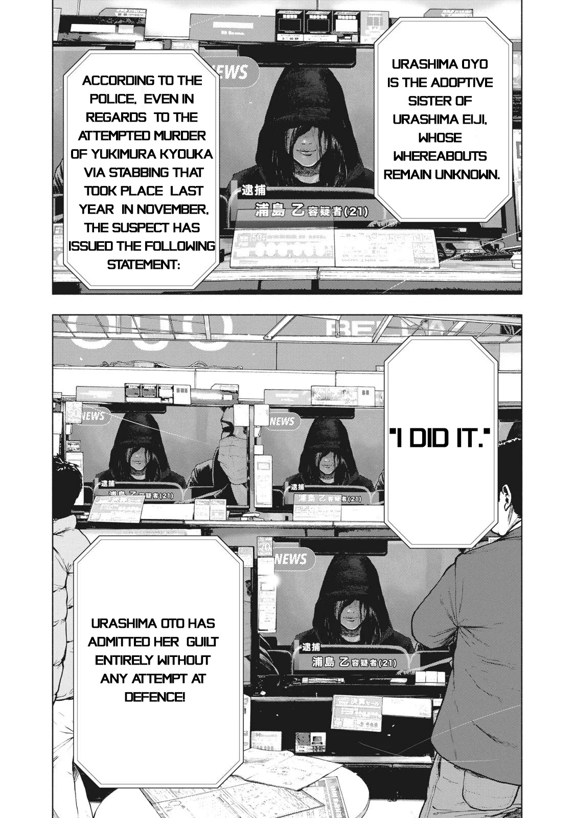 My Dearest Self with Malice Aforethought chapter 77 page 5