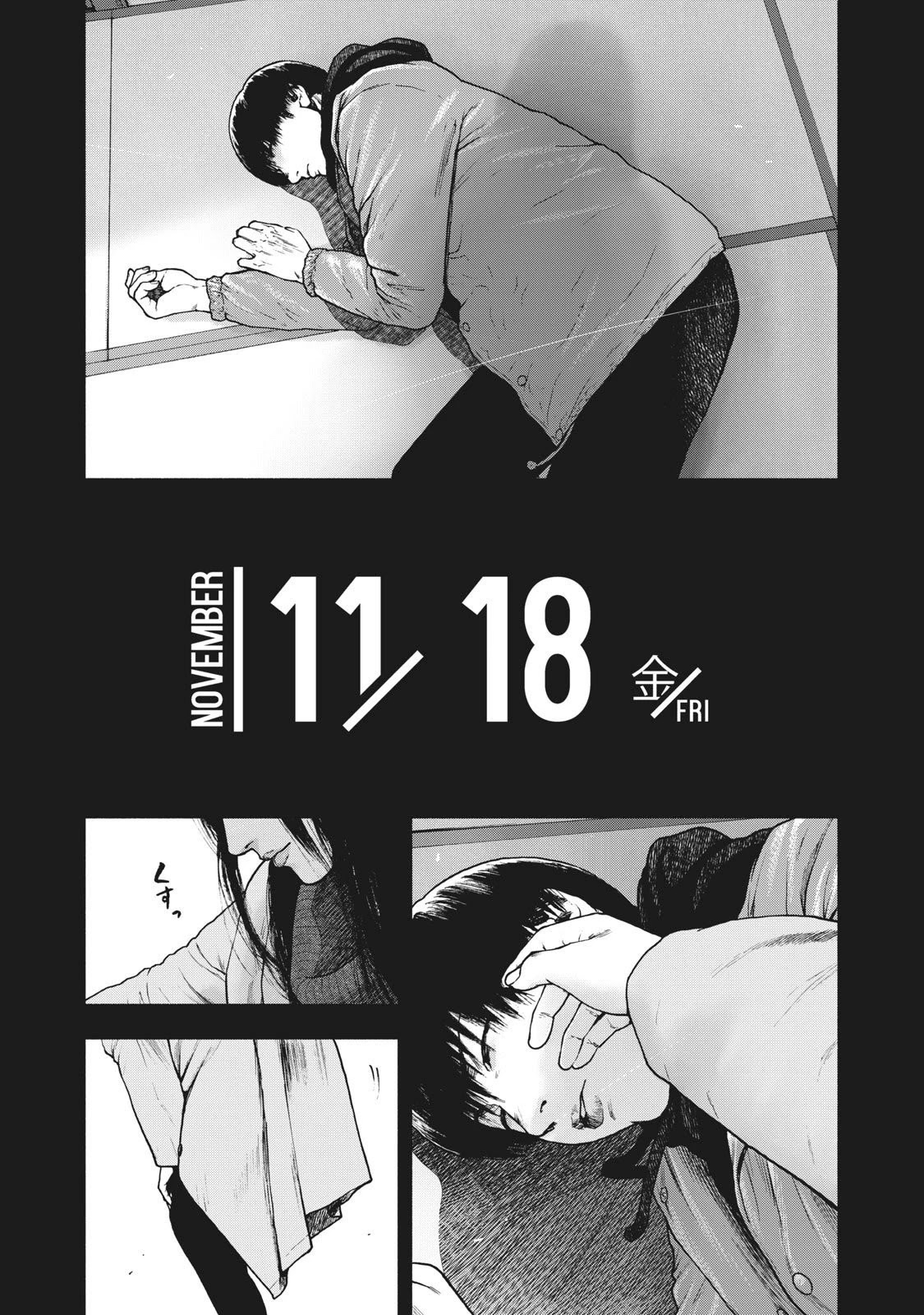 My Dearest Self with Malice Aforethought chapter 78 page 1