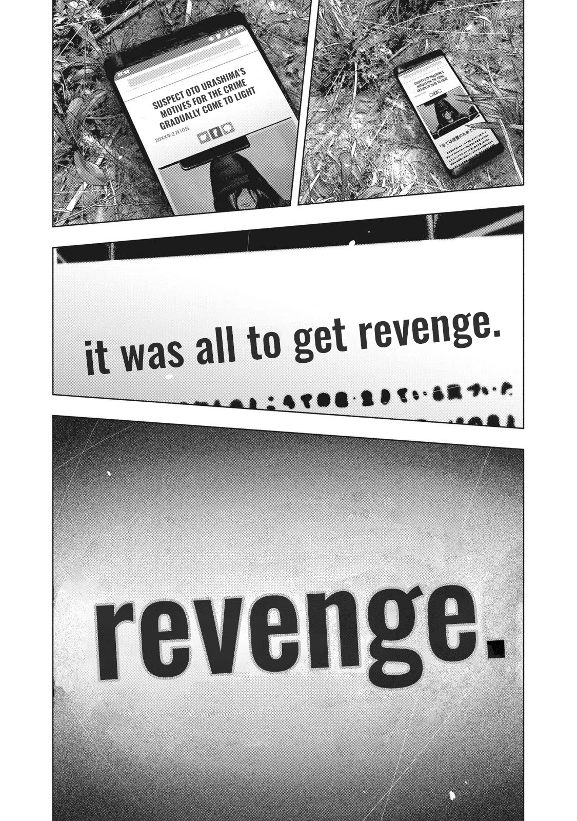 My Dearest Self with Malice Aforethought chapter 78 page 17