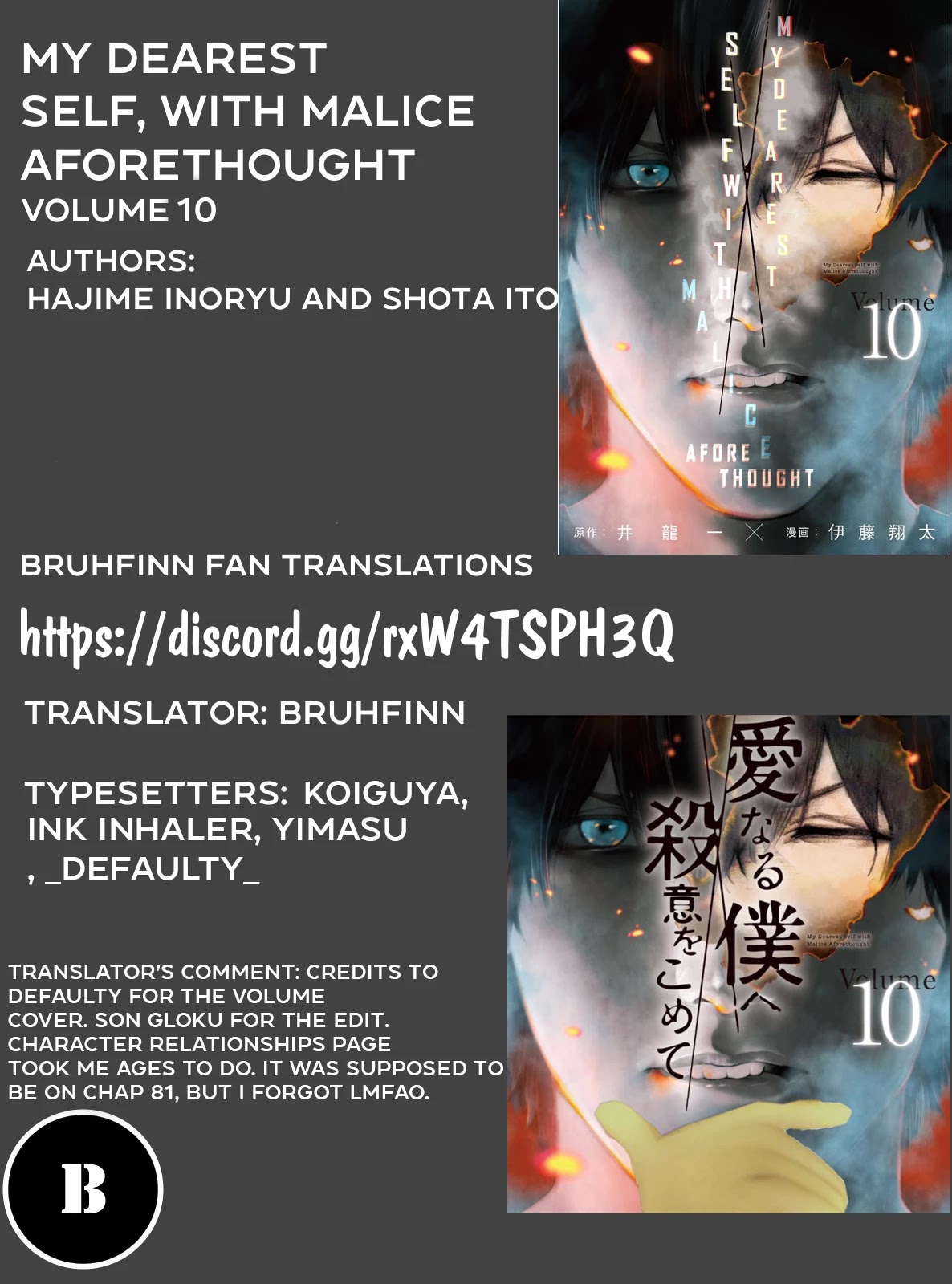 My Dearest Self with Malice Aforethought chapter 84 page 23