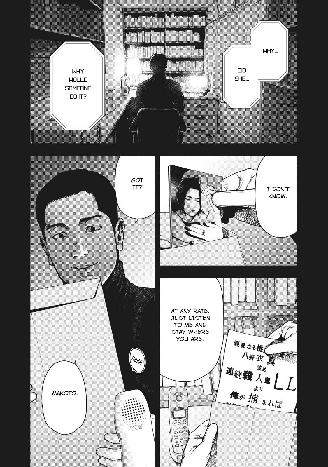 My Dearest Self with Malice Aforethought chapter 86 page 13