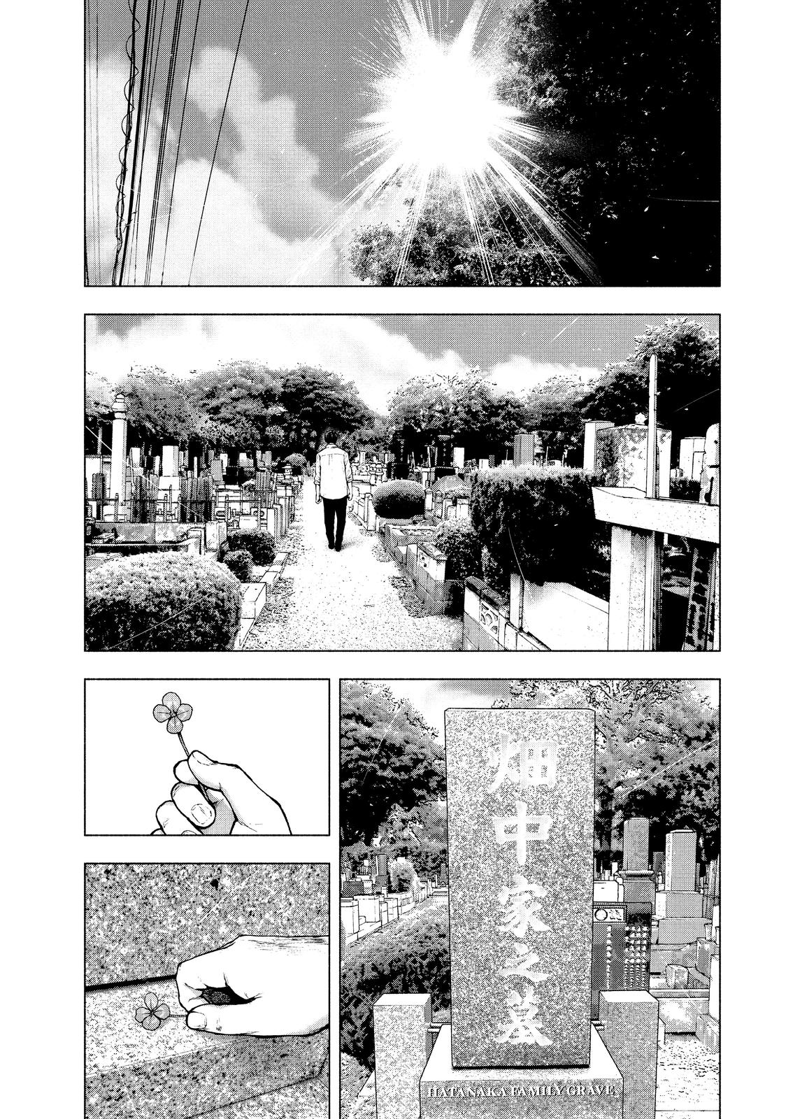 My Dearest Self with Malice Aforethought chapter 97 page 9