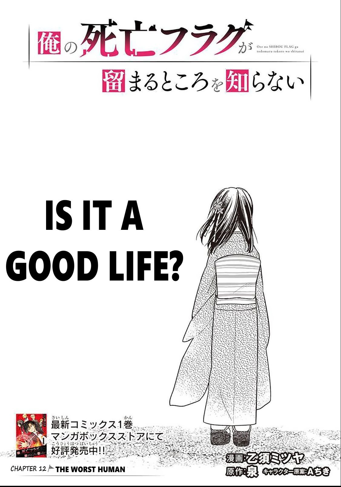 My Death Flags Show No Sign of Ending chapter 12 page 2