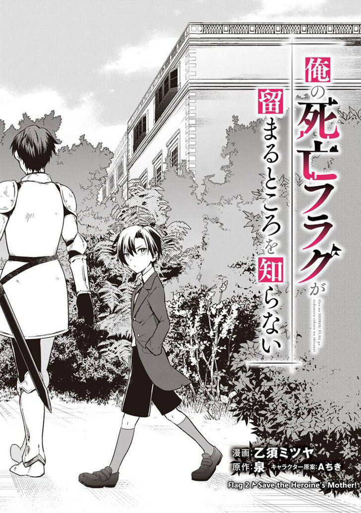 My Death Flags Show No Sign of Ending chapter 2 page 1