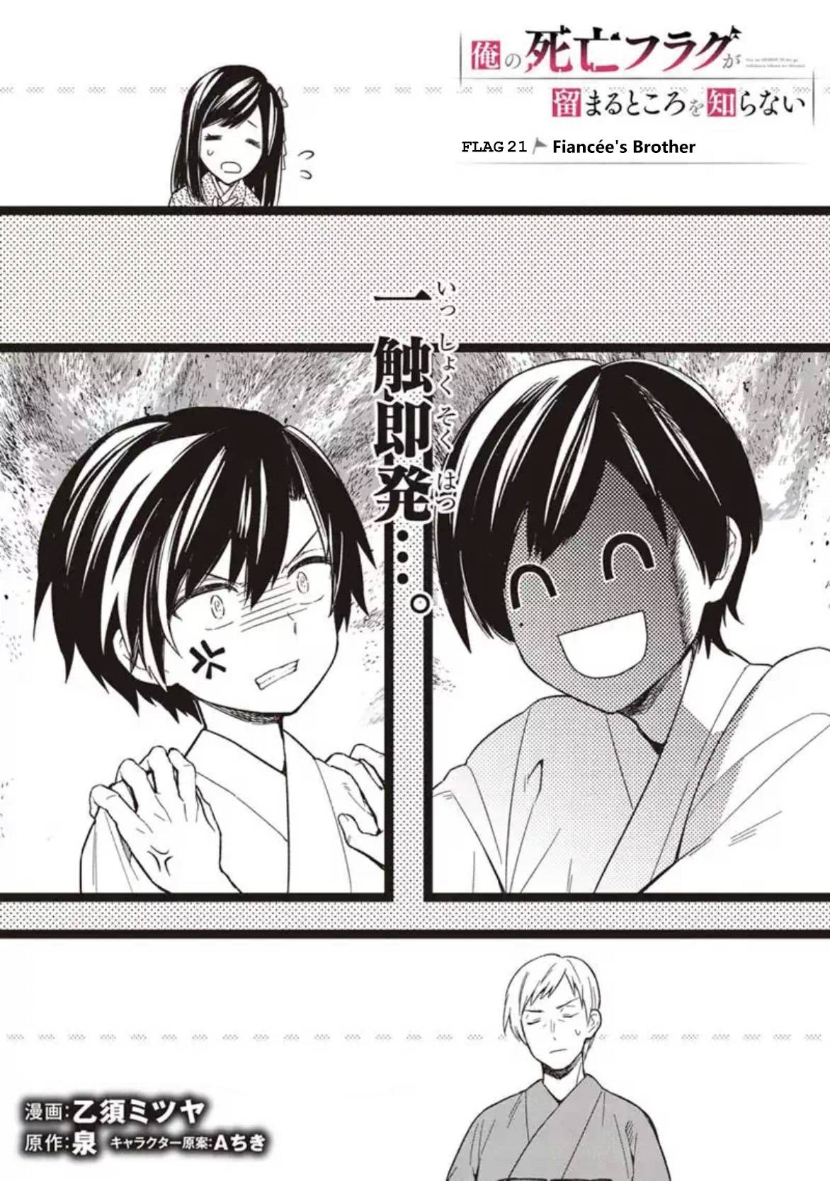 My Death Flags Show No Sign of Ending chapter 21 page 1