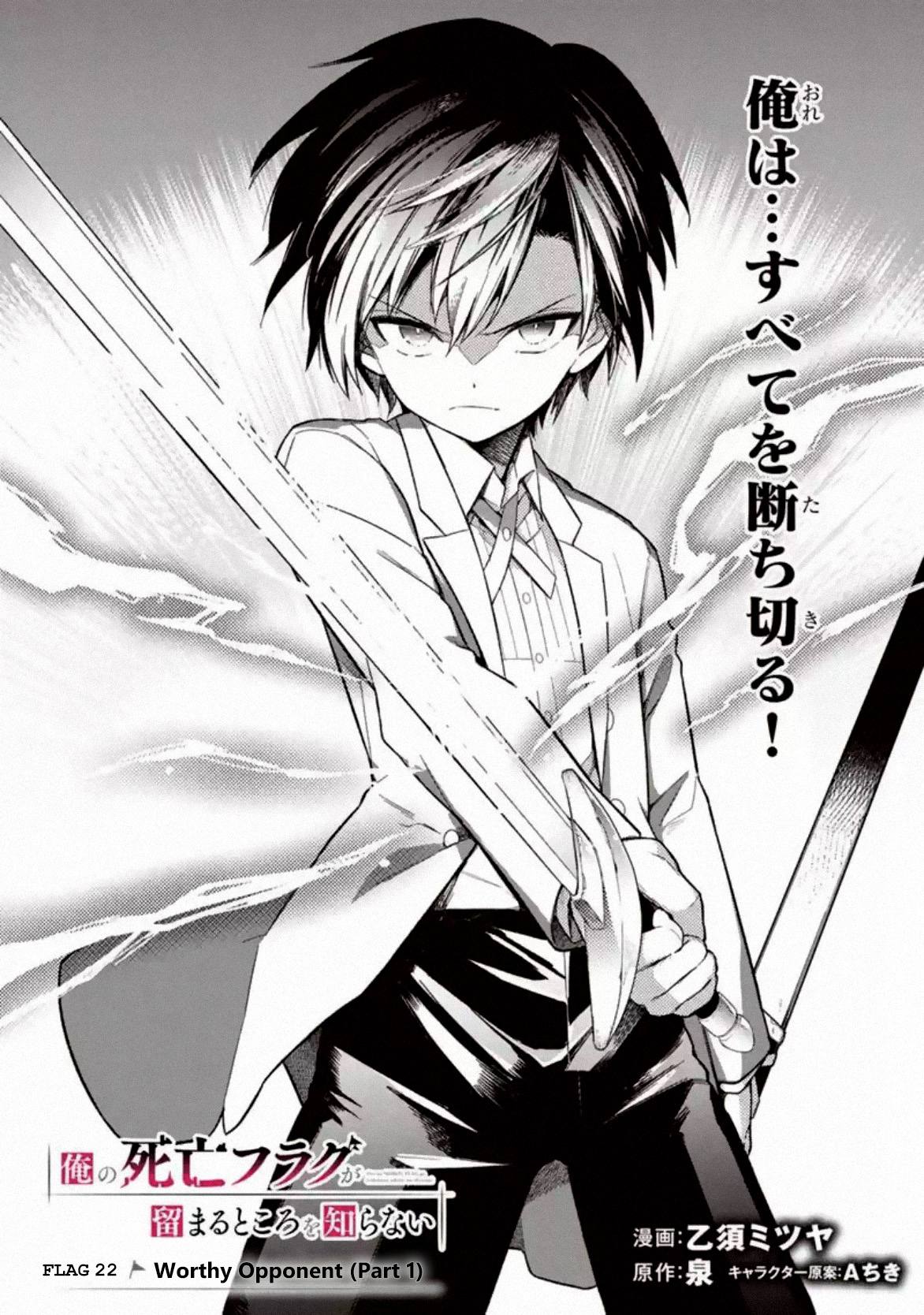 My Death Flags Show No Sign of Ending chapter 22.1 page 1