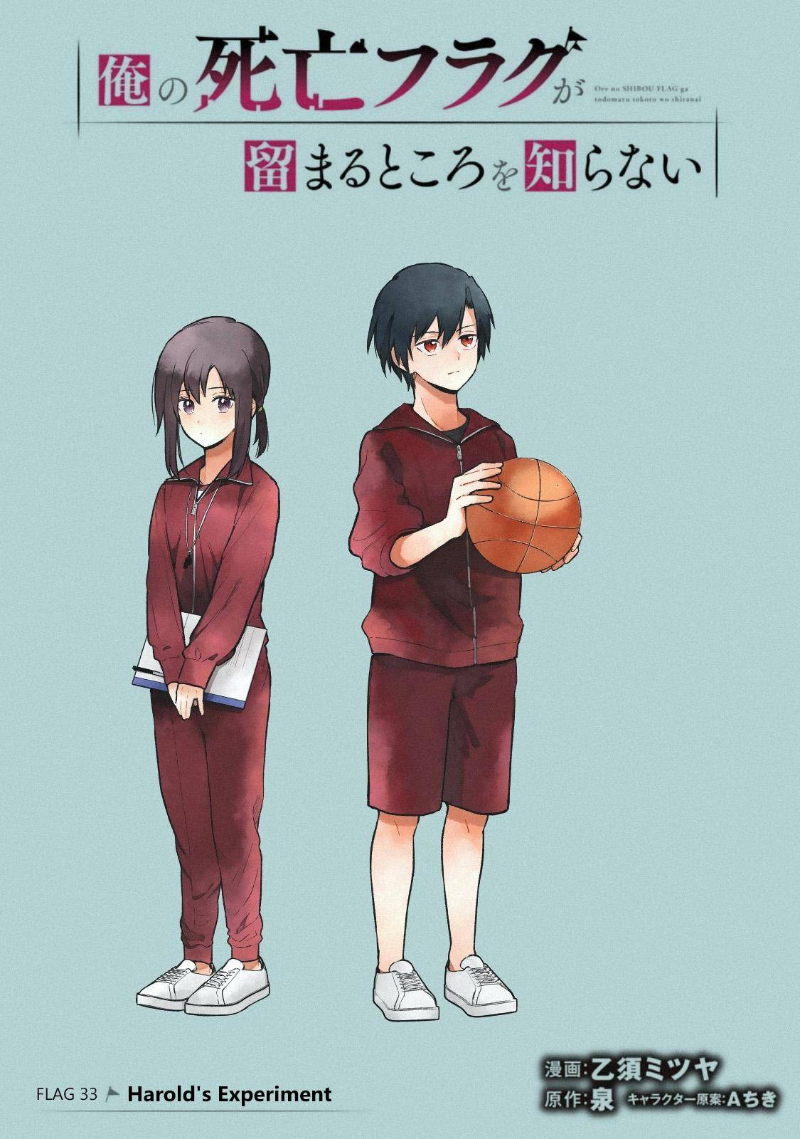 My Death Flags Show No Sign of Ending chapter 33 page 1