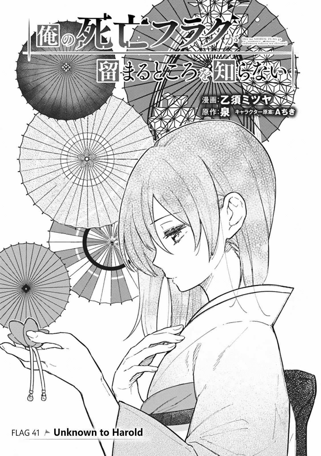 My Death Flags Show No Sign of Ending chapter 41 page 1