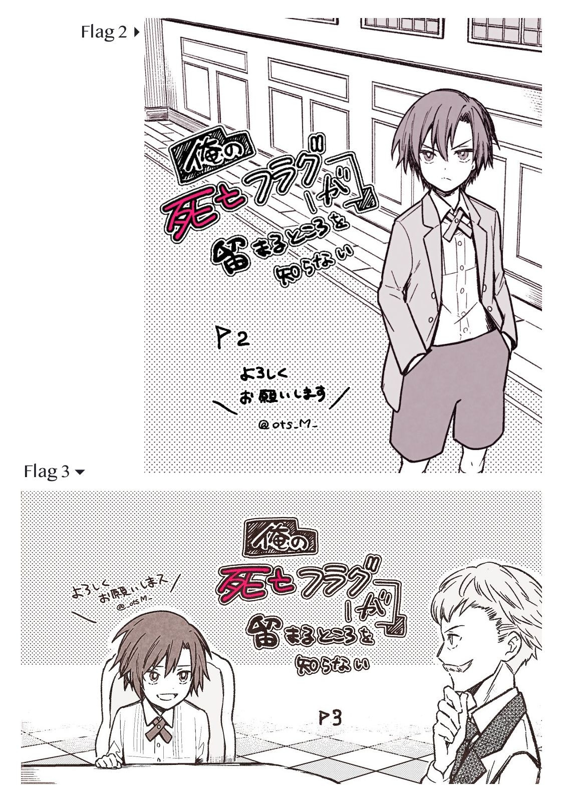 My Death Flags Show No Sign of Ending chapter 7.1 page 6