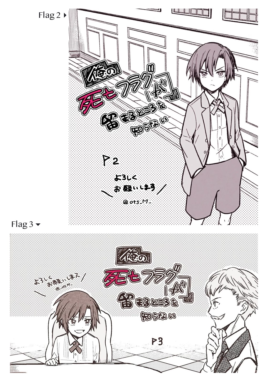 My Death Flags Show No Sign of Ending chapter 7.3 page 6