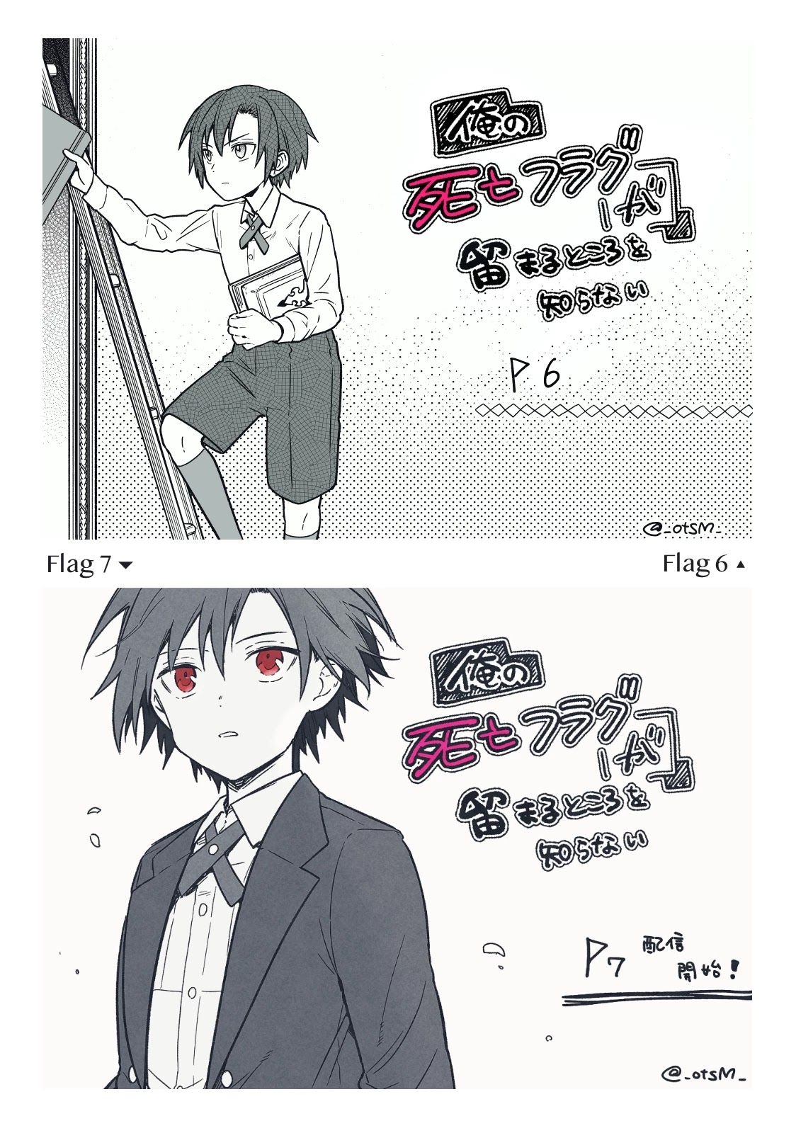 My Death Flags Show No Sign of Ending chapter 7.3 page 8