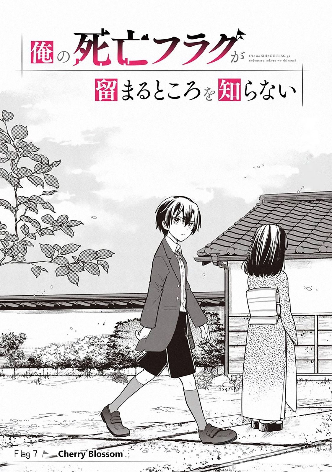 My Death Flags Show No Sign of Ending chapter 7 page 1