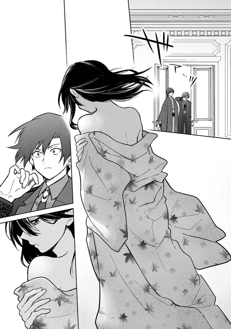 My Death Flags Show No Sign of Ending chapter 77.1 page 18