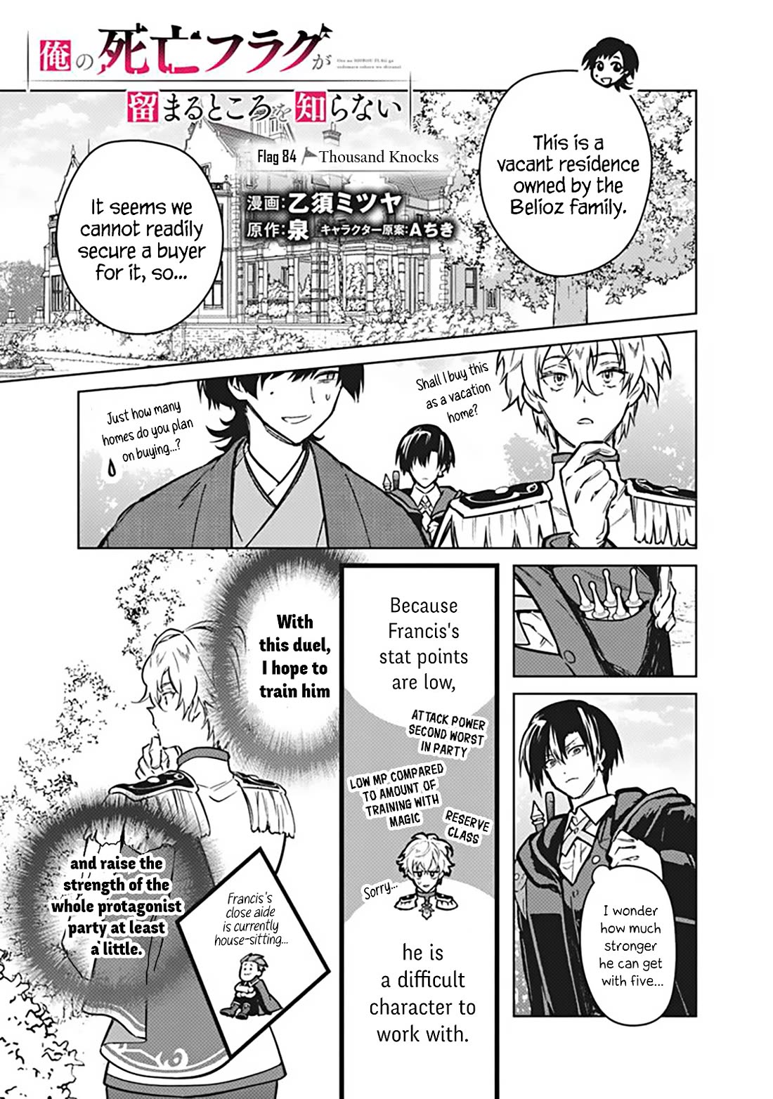 My Death Flags Show No Sign of Ending chapter 84 page 1