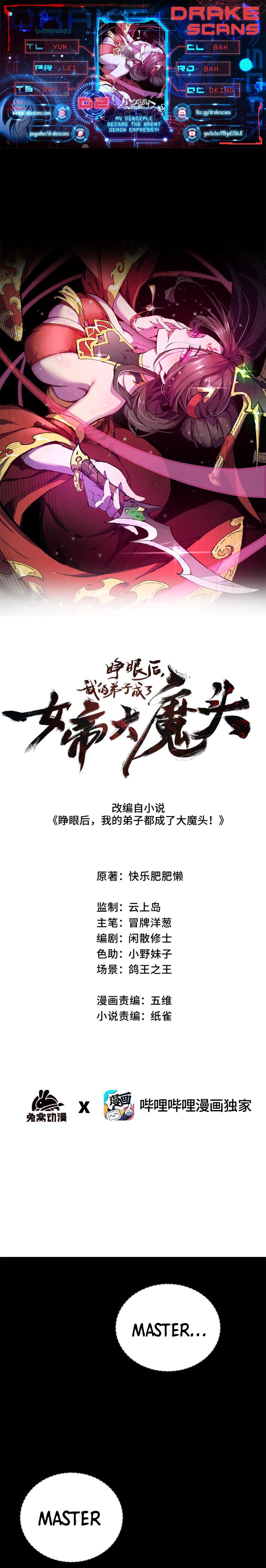 My Disciple Became The Great Demon Empress?! chapter 2 page 1