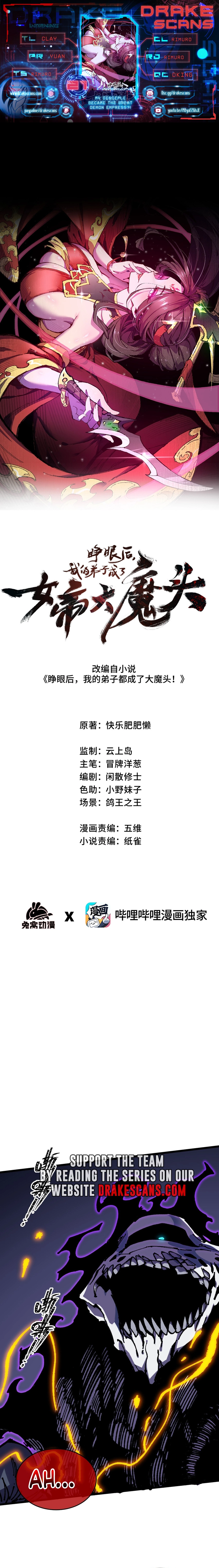 My Disciple Became The Great Demon Empress?! chapter 21 page 1