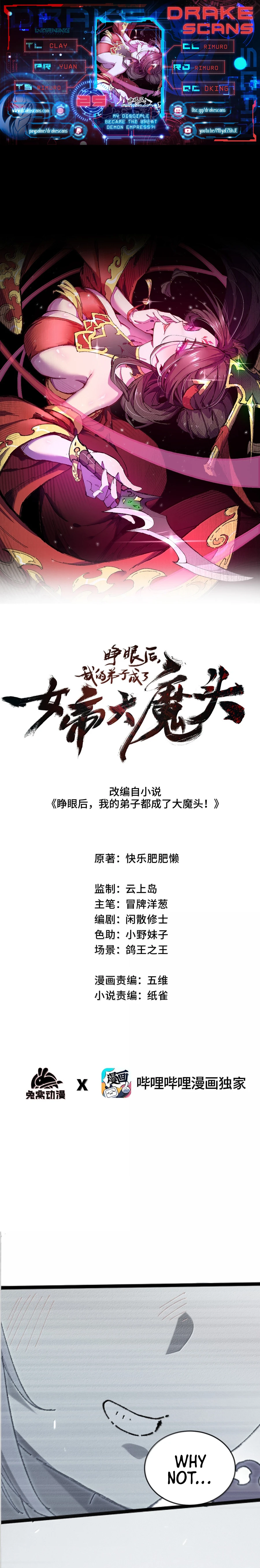 My Disciple Became The Great Demon Empress?! chapter 25 page 1