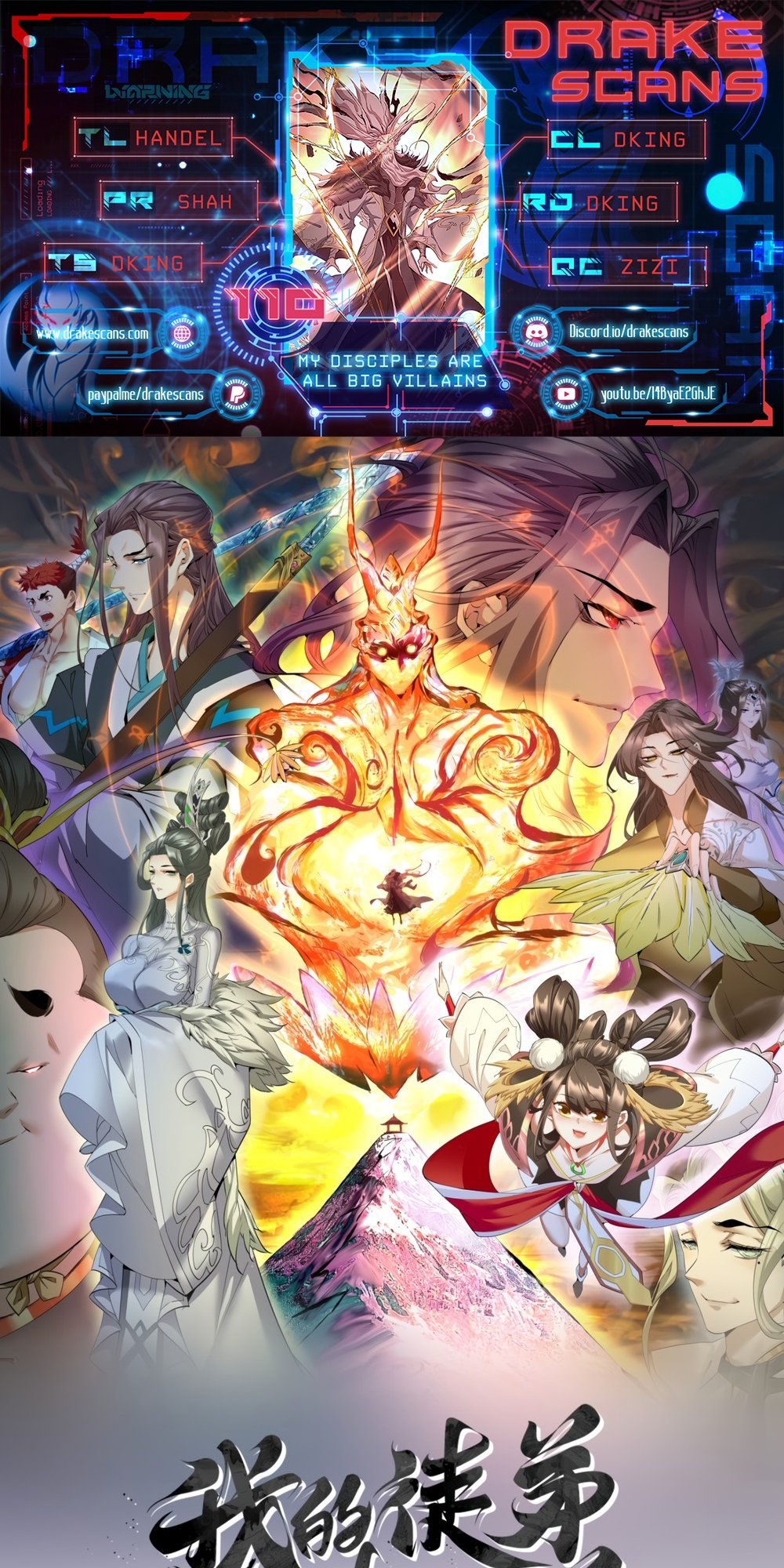 My Disciples Are All Big Villains chapter 110 page 1