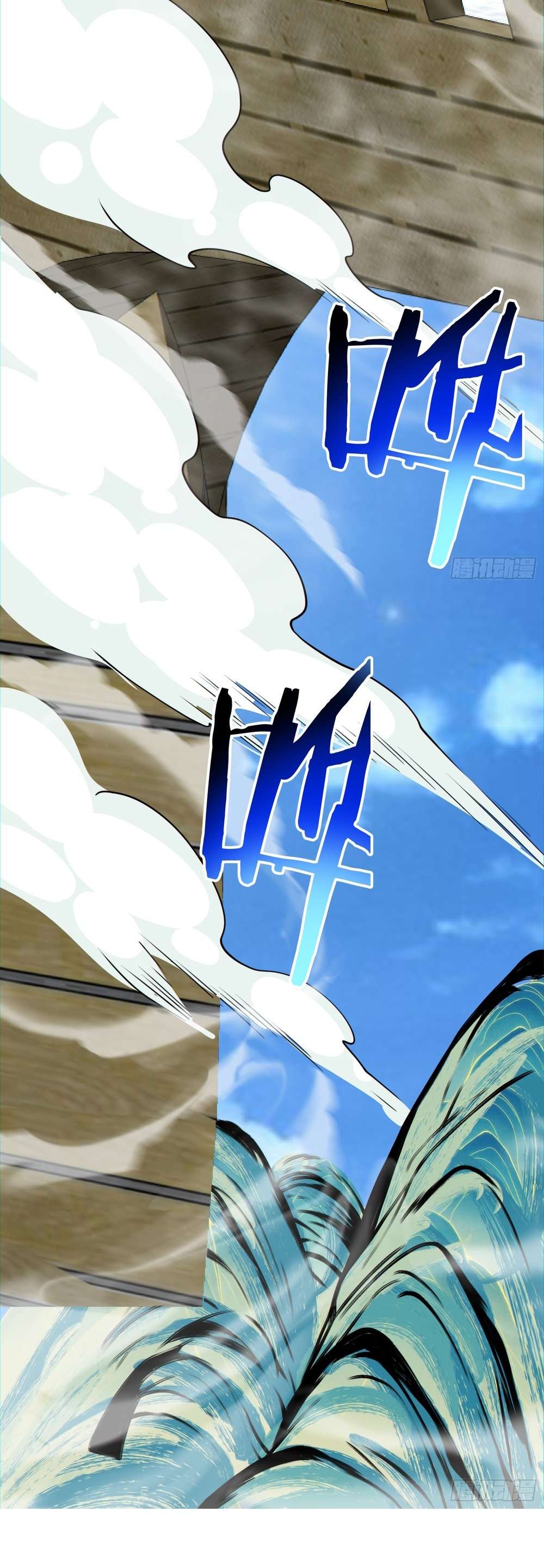 My Disciples Are All Big Villains chapter 128 page 6