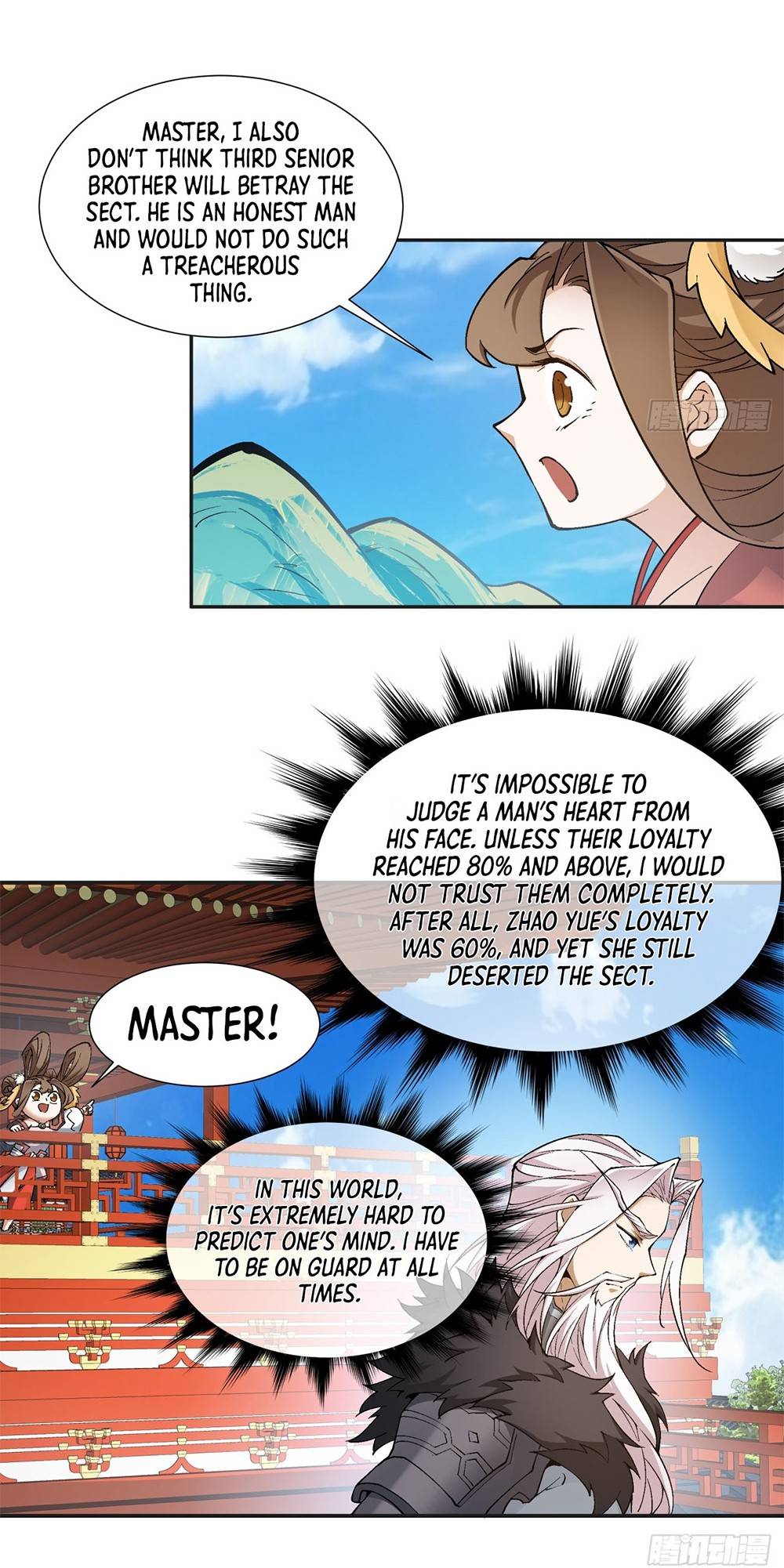 My Disciples Are All Big Villains chapter 16 page 17