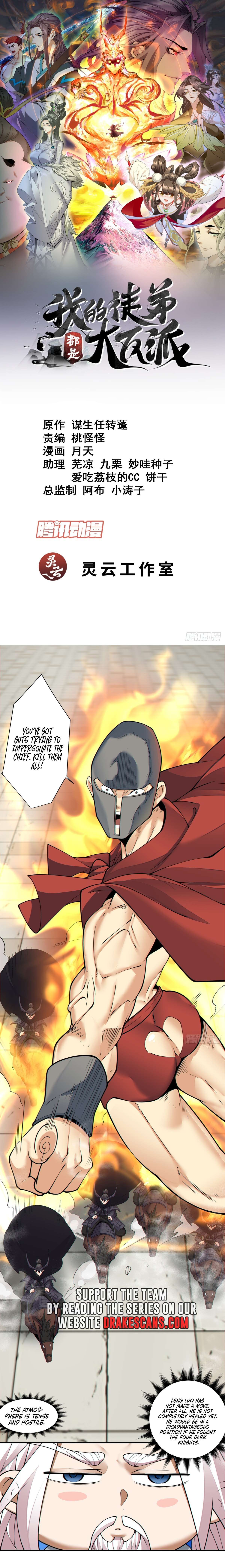 My Disciples Are All Big Villains chapter 217 page 1