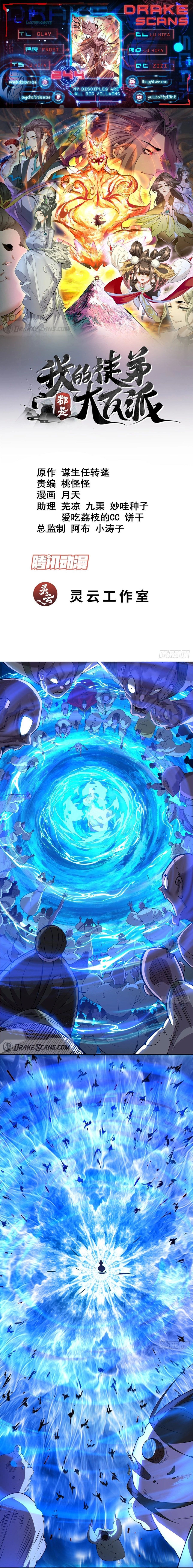 My Disciples Are All Big Villains chapter 243 page 1